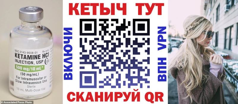 Купить  Усмань  Кетамин VHQ 