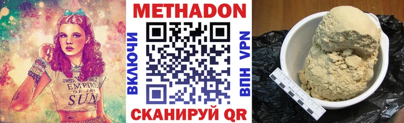 Купить закладки Усмань Метадон мёд